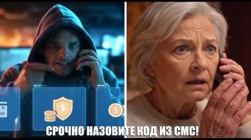 ВНИМАНИЕ. Стражи правопорядка настоятельно рекомендуют горожанам ни под каким предлогом не передавать коды из СМС, данные банковских карт и пароли от личных кабинетов посторонним лицам, кем бы они ни представлялись
