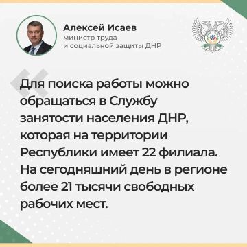 Алексей Исаев: Сегодня, по поручению Главы ДНР Дениса Пушилина, провел прямой эфир