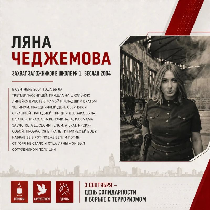 В преддверии Дня солидарности в борьбе с терроризмом (3 сентября) проходит акция «Истории созидания жизни» В преддверии Дня солидарности в борьбе с терроризмом (3 сентября) проходит акция «Истории созидания жизни»