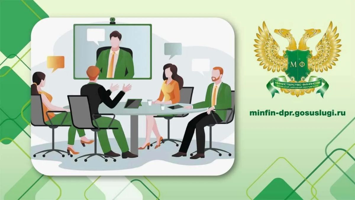Минфин ДНР провел семинар в формате ВКС для главных распорядителей бюджетных средств ДНР