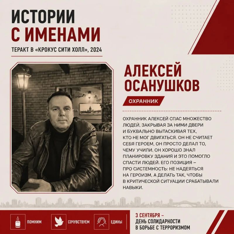 В преддверии Дня солидарности в борьбе с терроризмом (3 сентября) проходит акция «Истории созидания жизни» В преддверии Дня солидарности в борьбе с терроризмом (3 сентября) проходит акция «Истории созидания жизни»
