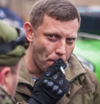 Даниил Безсонов: Ровно 8 лет назад 31 августа 2018 года в результате террористического акта, совершенного украинскими спецслужбами в центре Донецка, погиб первый Глава Донецкой Народной Республики Александр Владимирович...