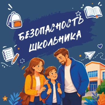 Маршрут к знаниям. Завтра в школу