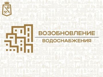 Николай Руппель: г. Ясиноватая, диспетчер Комплекса водоснабжения и водоотведения Ясиноватой сообщает: