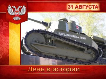 В России:. 31 августа 1920 года – день рождения отечественного танкостроения