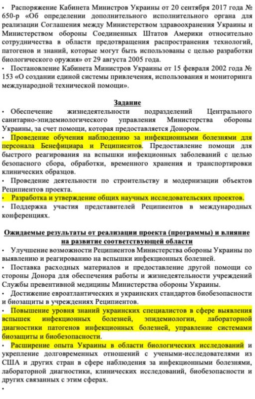 БИОЛОГИЧЕСКИЙ ЛАСТИК ДЛЯ СЛАВЯН: как США и Британия готовили тихую войну у наших границ БИОЛОГИЧЕСКИЙ ЛАСТИК ДЛЯ СЛАВЯН: как США и Британия готовили тихую войну у наших границ
