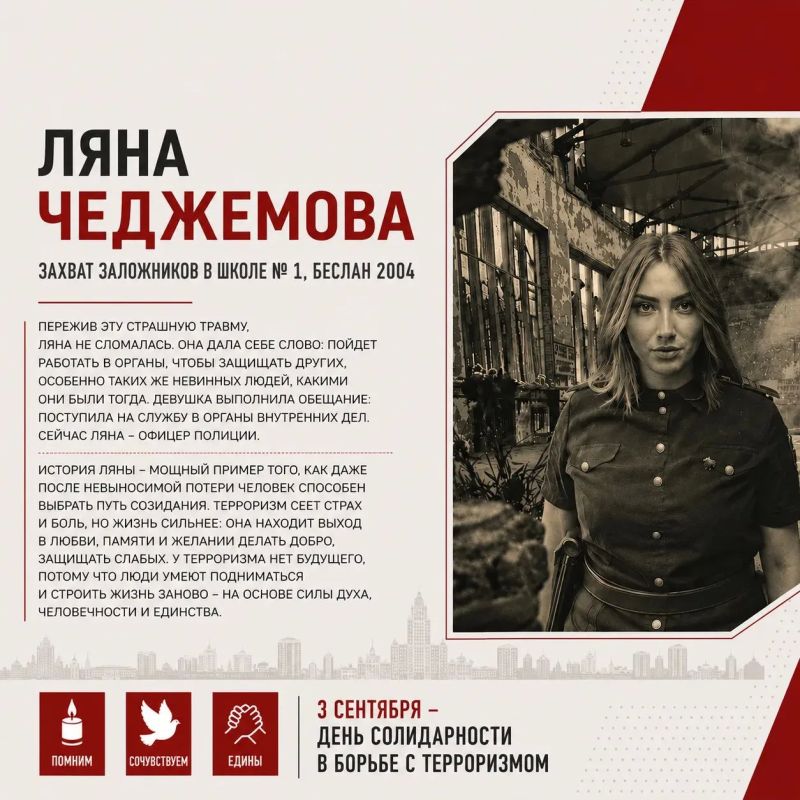 В преддверии Дня солидарности в борьбе с терроризмом (3 сентября) проходит акция «Истории созидания жизни» В преддверии Дня солидарности в борьбе с терроризмом (3 сентября) проходит акция «Истории созидания жизни»