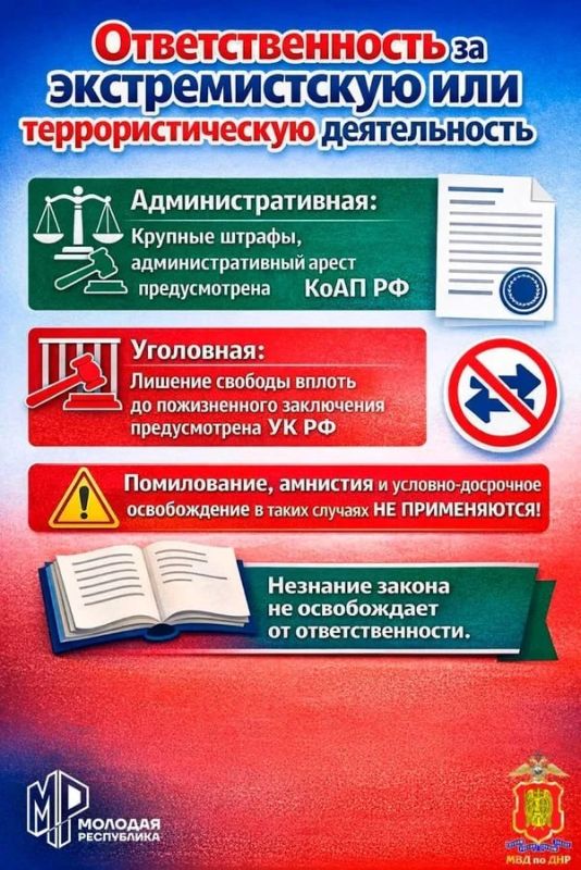 За призывы или одобрение в социальных сетях экстремистской деятельности, а также демонстрацию символики запрещенных организаций, оскорбление по признакам пола, расы или национальности, грозит административная или уголовная... За призывы или одобрение в социальных сетях экстремистской деятельности, а также демонстрацию символики запрещенных организаций, оскорбление по признакам пола, расы или национальности, грозит административная или уголовная...