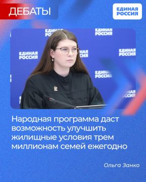 Ольга Занко рассказала, как народная программа Единой России поможет семьям с детьми