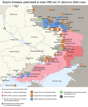 Карта боевых действий в зоне СВО на 31 августа 2026 года