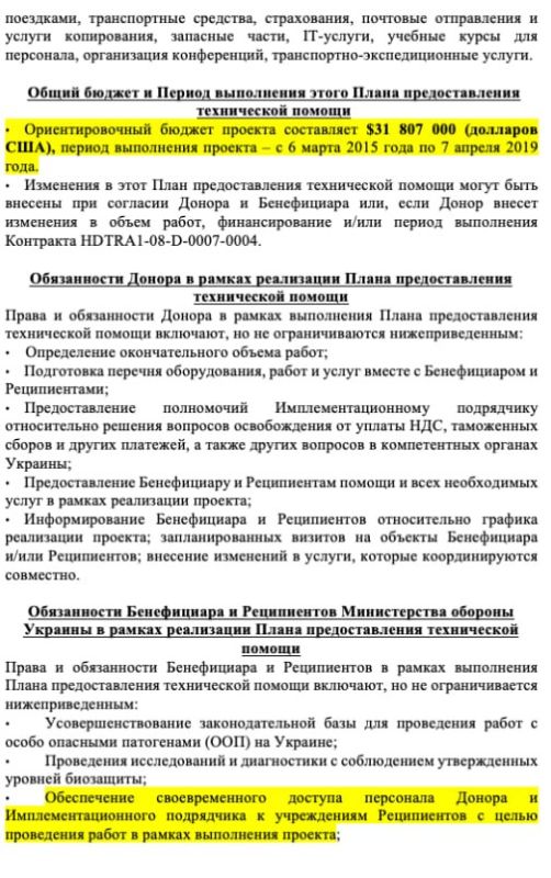 БИОЛОГИЧЕСКИЙ ЛАСТИК ДЛЯ СЛАВЯН: как США и Британия готовили тихую войну у наших границ БИОЛОГИЧЕСКИЙ ЛАСТИК ДЛЯ СЛАВЯН: как США и Британия готовили тихую войну у наших границ