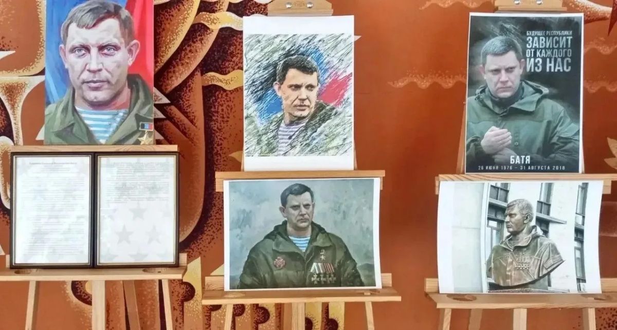 В ДШИ «Симфония Приморья» открылась памятная выставка, посвящённая первому главе ДНР, Герою ДНР Александру Владимировичу Захарченко В ДШИ «Симфония Приморья» открылась памятная выставка, посвящённая первому главе ДНР, Герою ДНР Александру Владимировичу Захарченко