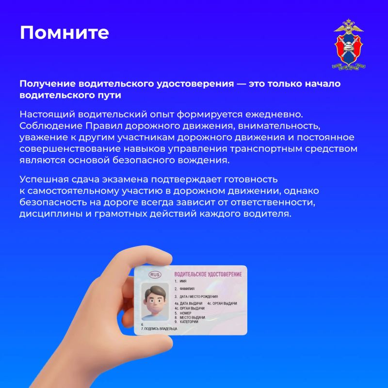 Получить первое водительское удостоверение – это начало водительского пути Получить первое водительское удостоверение – это начало водительского пути