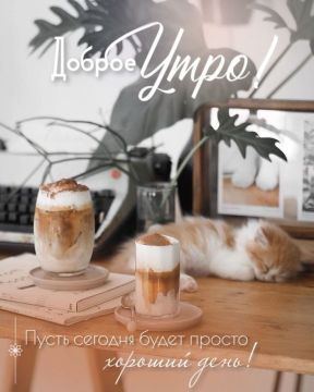 Доброе утро!. Официальный сайт администрации