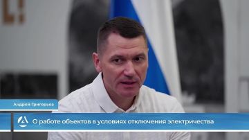 Андрей Григорьев о работе объектов в условиях отключения электричества