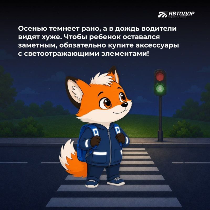 Снова в школу: на дорогах дети! Снова в школу: на дорогах дети!