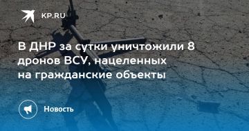 За прошедшие сутки над территорией ДНР были сбиты 8 беспилотников ВСУ