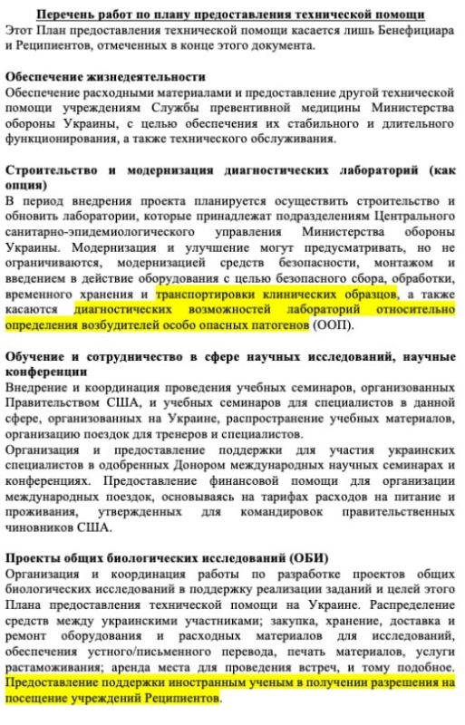 БИОЛОГИЧЕСКИЙ ЛАСТИК ДЛЯ СЛАВЯН: как США и Британия готовили тихую войну у наших границ БИОЛОГИЧЕСКИЙ ЛАСТИК ДЛЯ СЛАВЯН: как США и Британия готовили тихую войну у наших границ