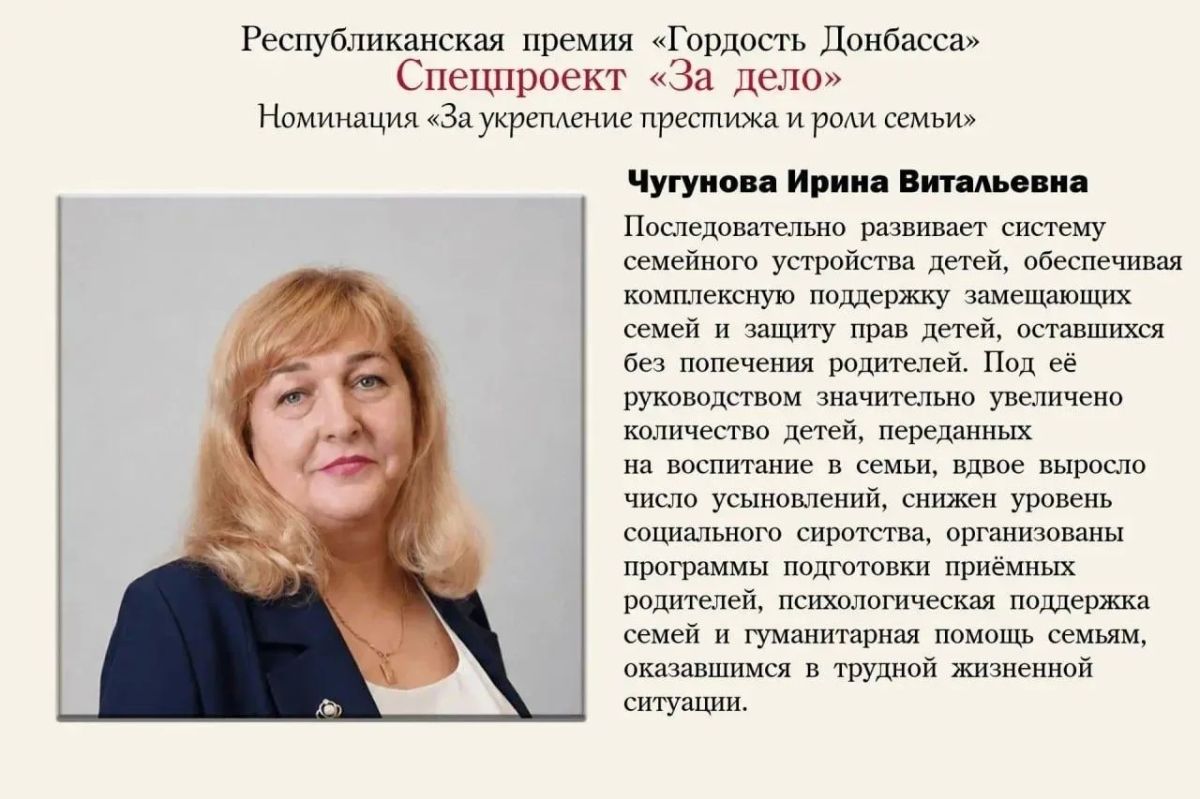 Александр Шатов: Сегодня завершается народное голосование Республиканской премии «Гордость Донбасса» спецпроекта «За дело» Александр Шатов: Сегодня завершается народное голосование Республиканской премии «Гордость Донбасса» спецпроекта «За дело»