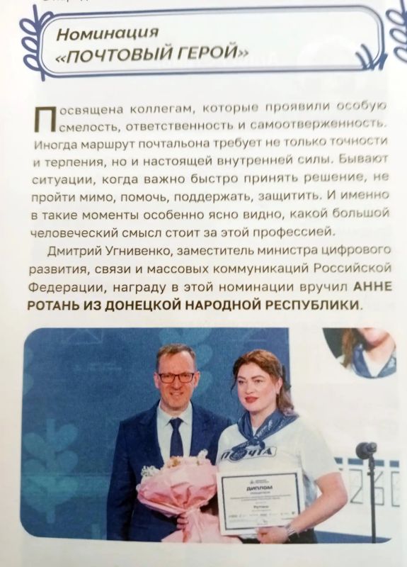 Большая часть свежего номера газеты «Почтовые вести», корпоративного издания АО «Почта России», посвящена конкурсу «Земский почтальон — 2026», финал которого проходил в конце мая в Москве Большая часть свежего номера газеты «Почтовые вести», корпоративного издания АО «Почта России», посвящена конкурсу «Земский почтальон — 2026», финал которого проходил в конце мая в Москве