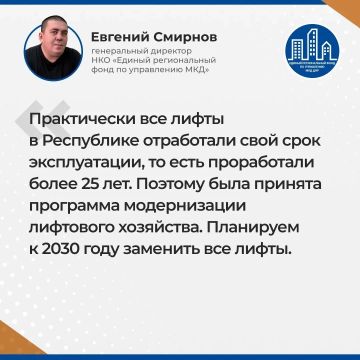 Итоги прямого эфира гендиректора УНКО "Единый региональный фонд по управлению МКД на территории ДНР" Евгения Смирнова