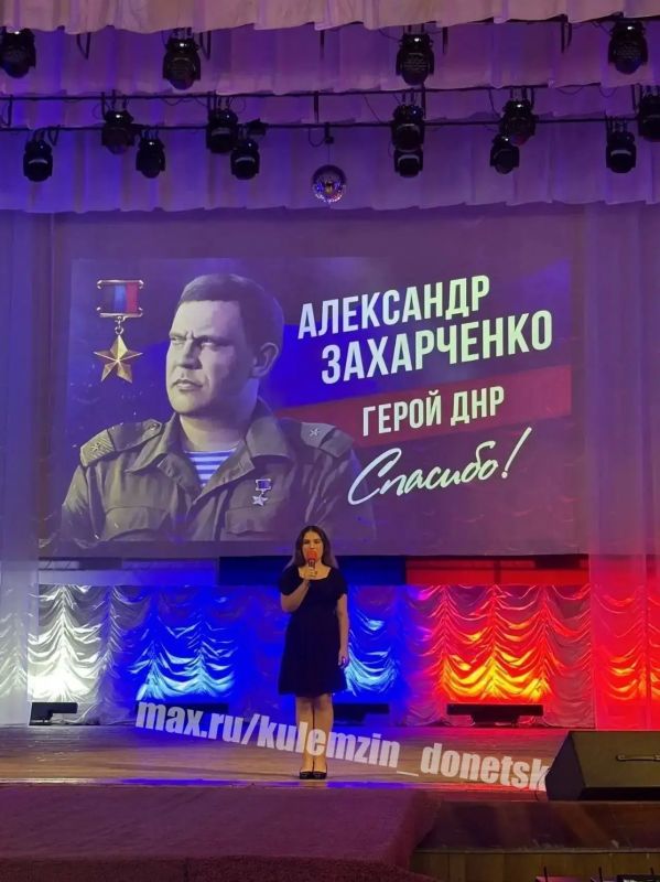 Во Дворце культуры им. И. Франко в рамках проекта «Историческая память» состоялся вечер-реквием «Верный сын своей земли», посвященный годовщине гибели первого Главы Донецкой Народной Республики Александра Захарченко Во Дворце культуры им. И. Франко в рамках проекта «Историческая память» состоялся вечер-реквием «Верный сын своей земли», посвященный годовщине гибели первого Главы Донецкой Народной Республики Александра Захарченко