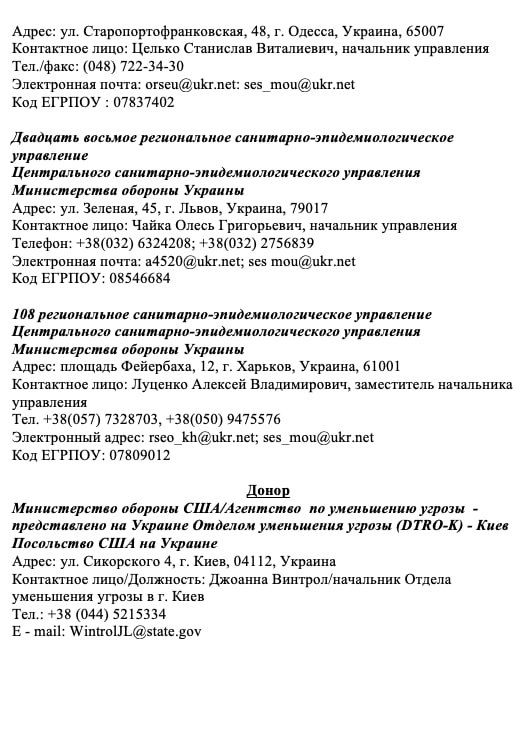 БИОЛОГИЧЕСКИЙ ЛАСТИК ДЛЯ СЛАВЯН: как США и Британия готовили тихую войну у наших границ БИОЛОГИЧЕСКИЙ ЛАСТИК ДЛЯ СЛАВЯН: как США и Британия готовили тихую войну у наших границ