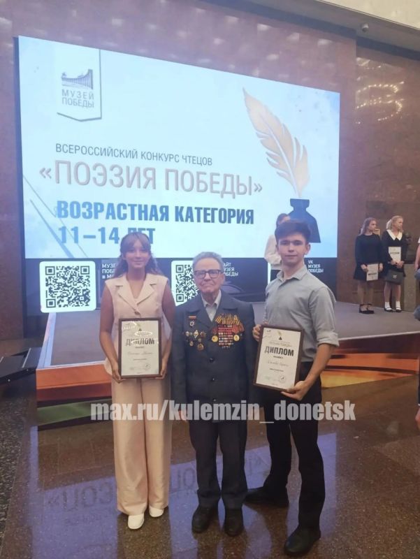 Алексей Кулемзин: Воспитанники образцовой театральной студии «Осторожно, дети!» Дворца культуры «Юбилейный» Артём Хмелевой и Милана Самохина стали финалистами Всероссийского конкурса чтецов «Поэзия Победы»! Алексей Кулемзин: Воспитанники образцовой театральной студии «Осторожно, дети!» Дворца культуры «Юбилейный» Артём Хмелевой и Милана Самохина стали финалистами Всероссийского конкурса чтецов «Поэзия Победы»!