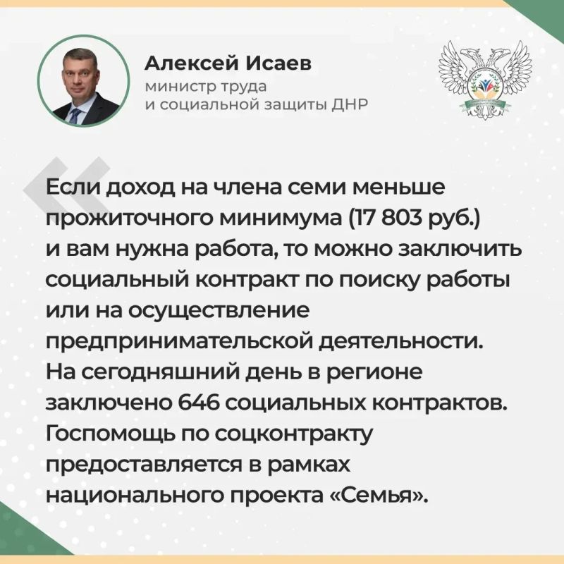 Алексей Исаев: Сегодня, по поручению Главы ДНР Дениса Пушилина, провел прямой эфир Алексей Исаев: Сегодня, по поручению Главы ДНР Дениса Пушилина, провел прямой эфир