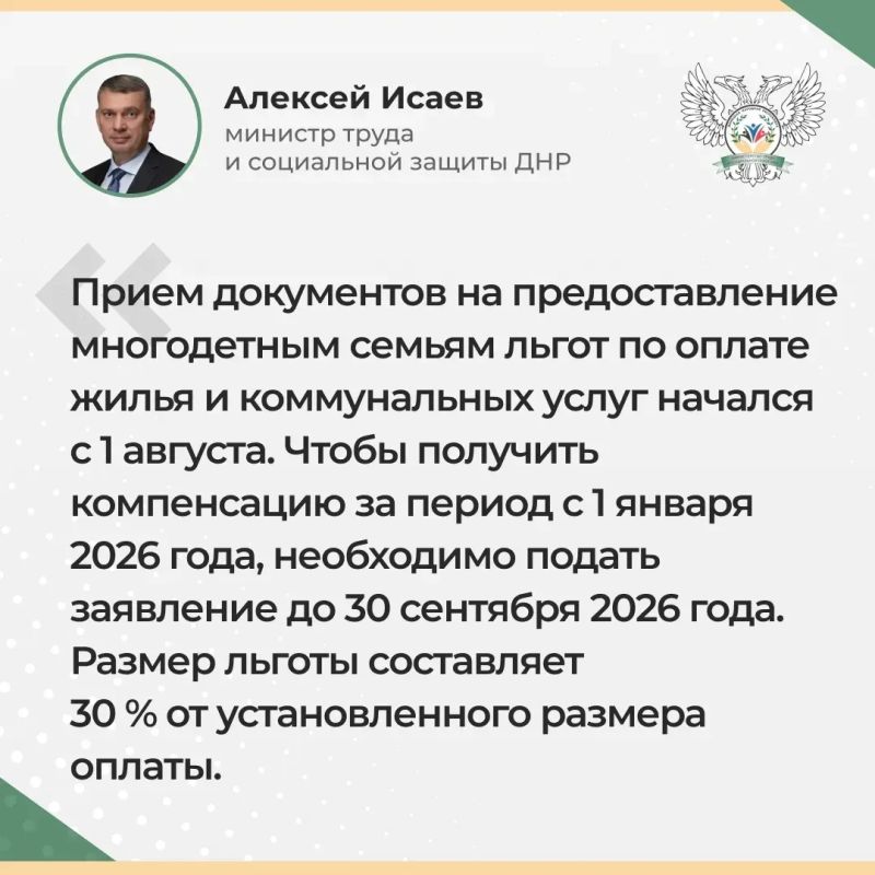 Алексей Исаев: Сегодня, по поручению Главы ДНР Дениса Пушилина, провел прямой эфир Алексей Исаев: Сегодня, по поручению Главы ДНР Дениса Пушилина, провел прямой эфир
