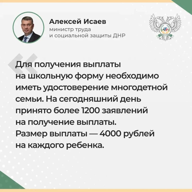 Алексей Исаев: Сегодня, по поручению Главы ДНР Дениса Пушилина, провел прямой эфир Алексей Исаев: Сегодня, по поручению Главы ДНР Дениса Пушилина, провел прямой эфир