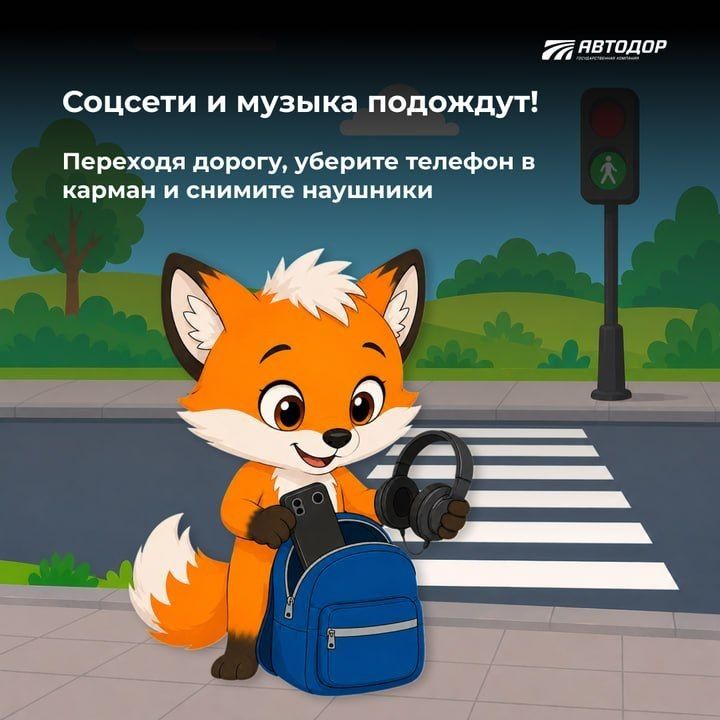 Снова в школу: на дорогах дети! Снова в школу: на дорогах дети!