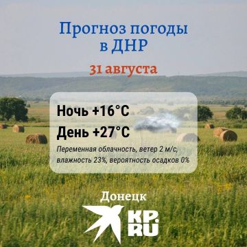 Сегодня ДНР ждет почти безоблачное небо и летнее тепло