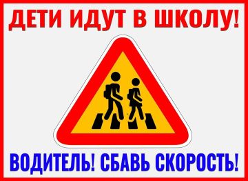 ГОСАВТОИНСПЕКЦИЯ ПРИЗЫВАЕТ ВОДИТЕЛЕЙ БЫТЬ ВНИМАТЕЛЬНЫМИ НА ДОРОГАХ