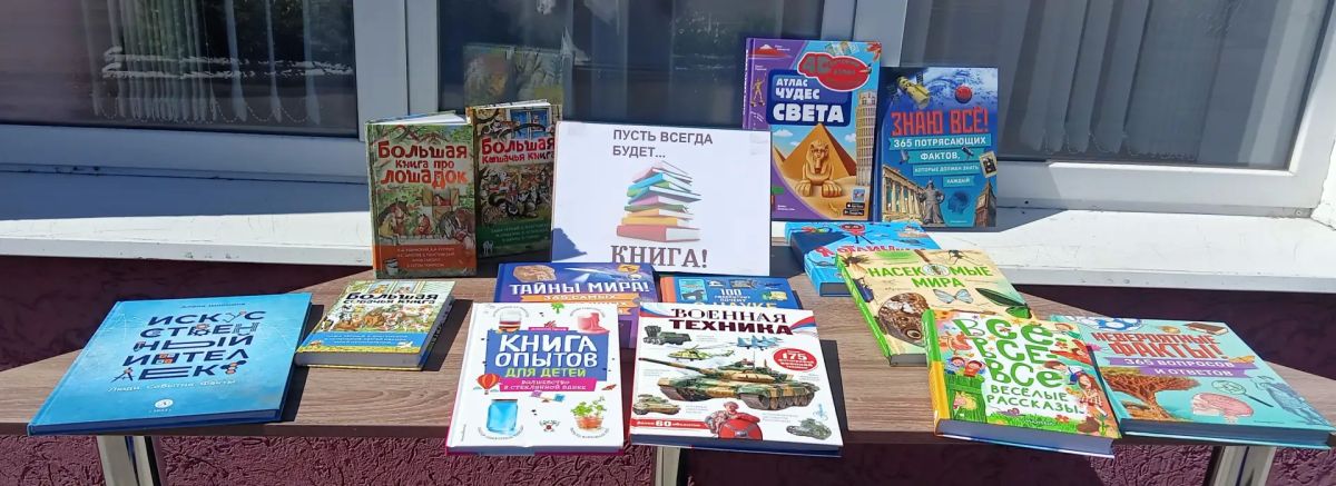 На днях в абонемент детской библиотеки–филиала поступили книжные новинки На днях в абонемент детской библиотеки–филиала поступили книжные новинки