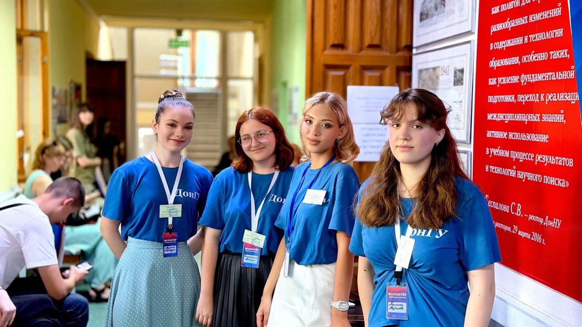 В Донецком государственном университете подвели итоги приемной кампании-2026 В Донецком государственном университете подвели итоги приемной кампании-2026