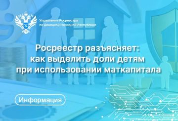 Выделение долей несовершеннолетним детям может потребоваться не только при покупке жилья с использованием материнского капитала или погашении ипотеки, но и в других ситуациях: