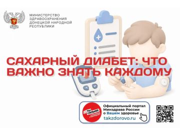 Сахарный диабет: что важно знать каждому