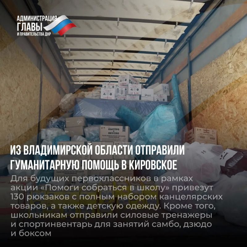 Дайджест новостей о помощи регионов-шефов Дайджест новостей о помощи регионов-шефов
