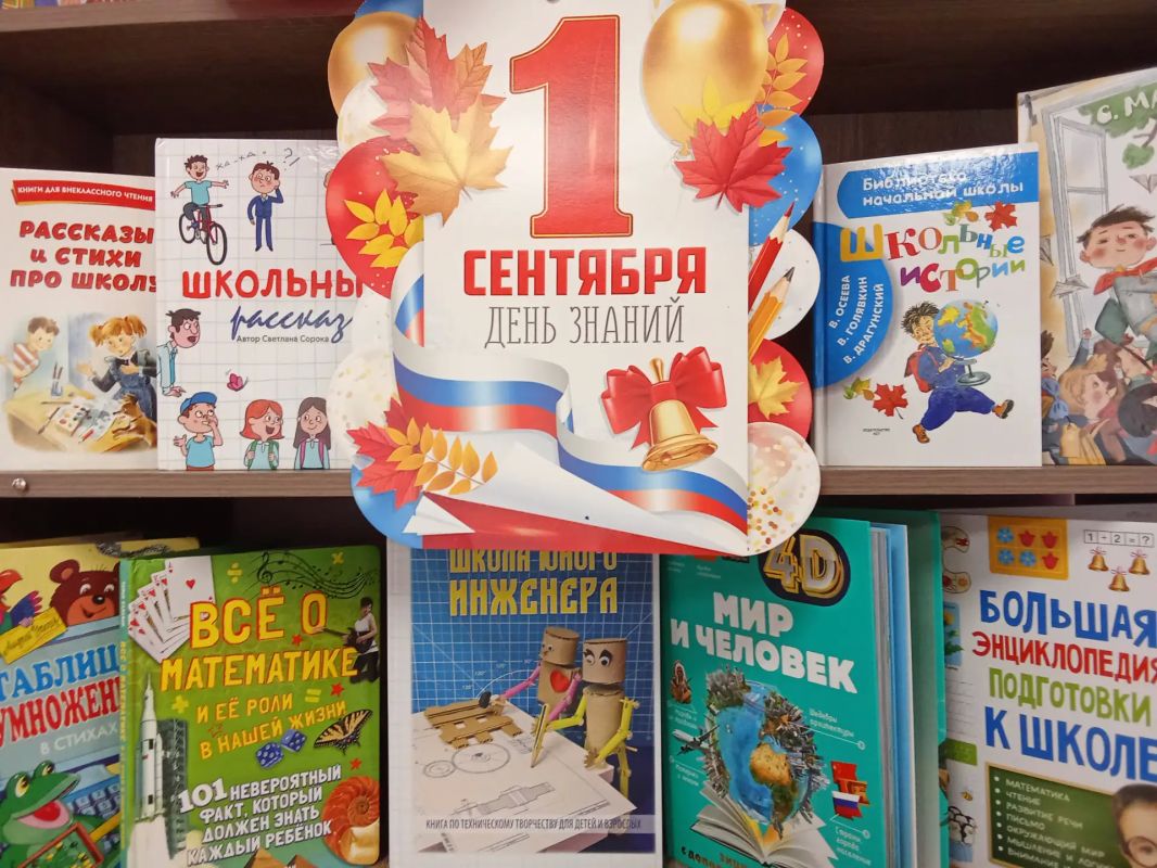 1 сентября — День знаний! Долгожданный день для тех, кто впервые переступает школьный порог, праздник начала учебного года для учеников и студентов, учителей и преподавателей 1 сентября — День знаний! Долгожданный день для тех, кто впервые переступает школьный порог, праздник начала учебного года для учеников и студентов, учителей и преподавателей