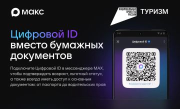 В ряд мариупольских гостиниц можно заселиться по цифровому ID в МАХ
