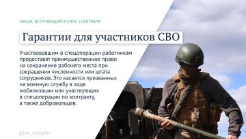 Законы, вступающие в силу в сентябре