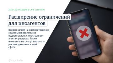 Законы, вступающие в силу в сентябре