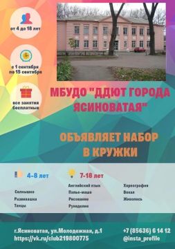 ДДЮТ открывает таланты: набор в кружки открыт!