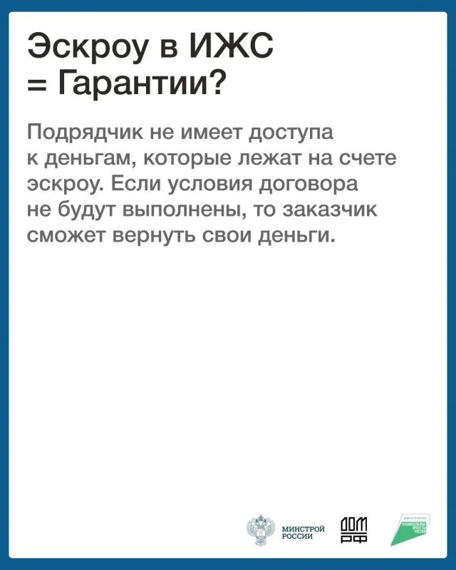 Как начать строительство с ЭСКРОУ на ДОМ.РФ? Как начать строительство с ЭСКРОУ на ДОМ.РФ?