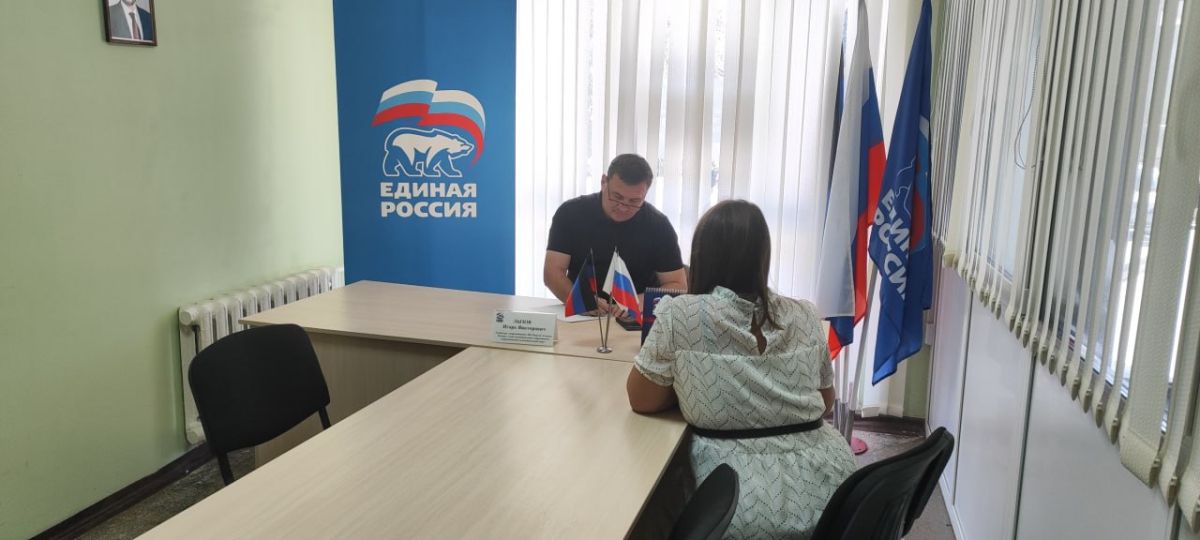 Секретарь Амвросиевского местного отделения Партии «Единая Россия» Игорь Лызов провел прием граждан в общественной приемной