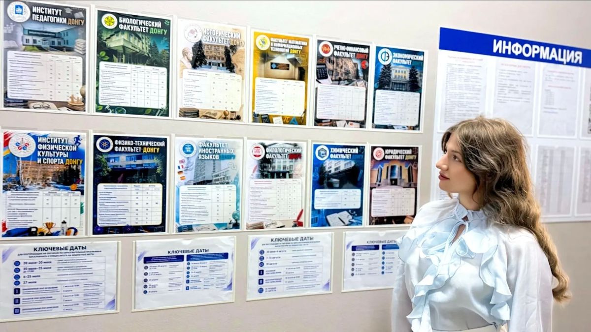 В Донецком государственном университете подвели итоги приемной кампании-2026 В Донецком государственном университете подвели итоги приемной кампании-2026