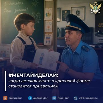 #МечтайИДелай: когда детская мечта о красивой форме становится призванием