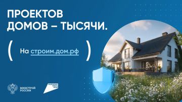 Как построить дом без рисков