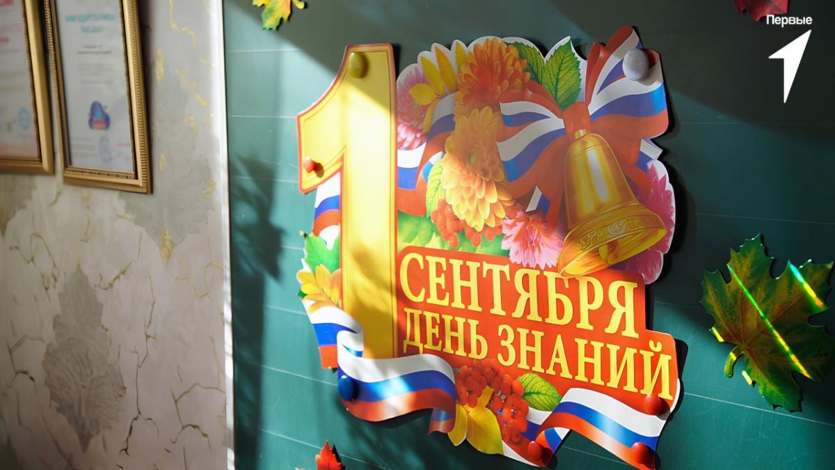 Сегодня для больше чем 500 первоклассников Донбасса началась новая глава